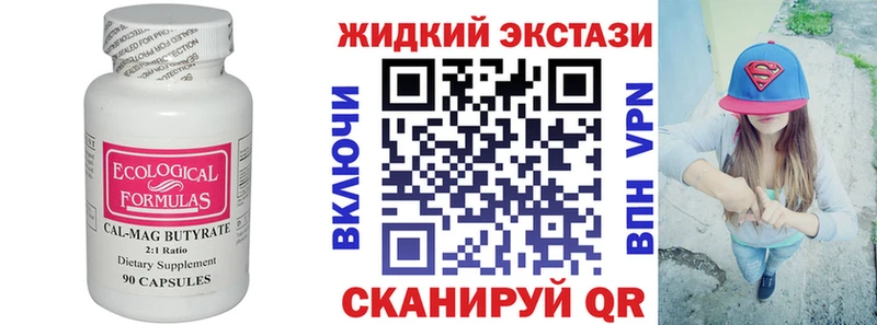 БУТИРАТ вода Малоархангельск
