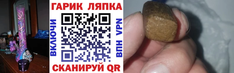 ГАШ гарик  наркотики  МЕГА ССЫЛКА  Малоархангельск 