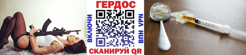 Героин хмурый  Малоархангельск 