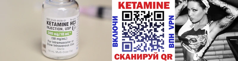 Кетамин ketamine  блэк спрут маркетплейс  Малоархангельск 