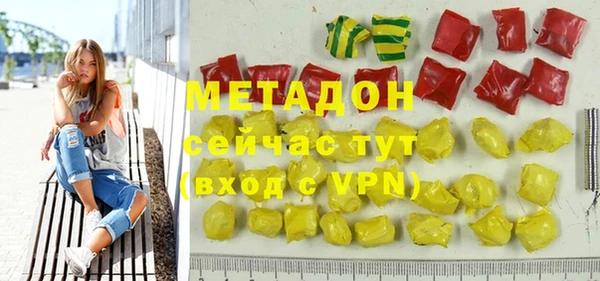 метадон Ступино