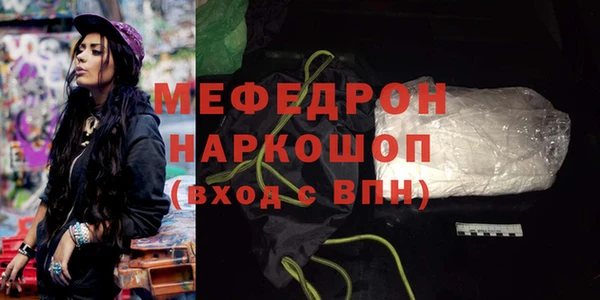 мефедрон VHQ Володарск