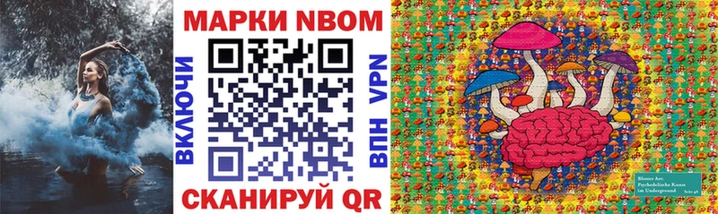 Марки 25I-NBOMe 1,8мг купить закладку Малоархангельск